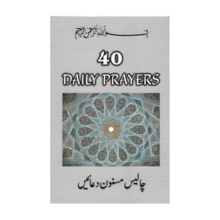 40 Daily Prayers - simplyislam