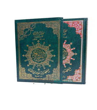 Dar Al Marifa colour coded Tajweed Quran with Box Green