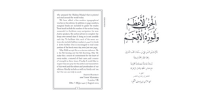 Al-Hizb al-A’zam wa ‘l-Wird al-Afkham (Compact Edition) - simplyislam