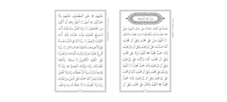 Al-Hizb al-A’zam wa ‘l-Wird al-Afkham (Compact Edition) - simplyislam