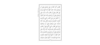 Al-Hizb al-A’zam wa ‘l-Wird al-Afkham (Compact Edition) - simplyislam