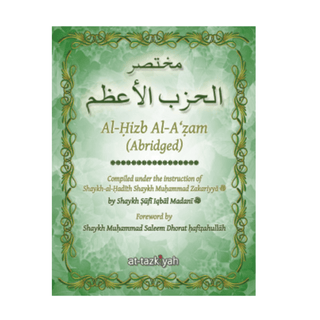 Al Hizbul Azam (Abridged) Pocket Size - simplyislam