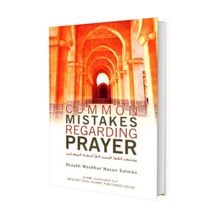 Common Mistakes Regarding Prayer - simplyislam