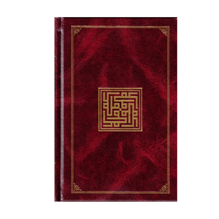 Dalail khayrat in Uthmani script A5 Hardback - simplyislam