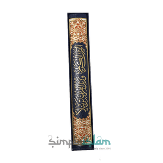 Dar Al Marifa colour coded Tajweed Quran with Box Blue - simplyislam