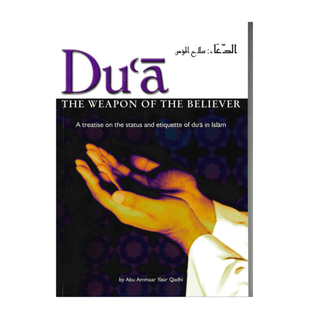 Dua the weapon of the Believer by Abu Ammar Yasir Qadhi - simplyislam
