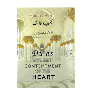 Duas for the Contentment of the Heart Hardback - simplyislam