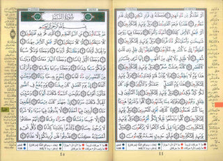 Qad Same'a, Juz Tabarak, Juz Amma (3 Parts in 1)-2582 - simplyislam