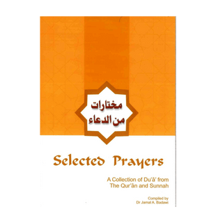 Selected Prayers - simplyislam
