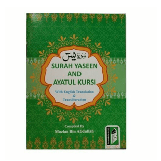 Surah Yaseen and Ayatul Kursi With English and Transliteration Book Pocket size - simplyislam