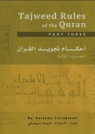 Tajweed Rules of the Quran Kareema Carol Czerepinski Full SET Paperback - simplyislam