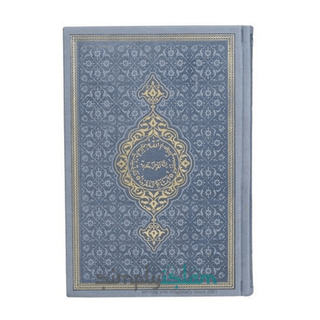 The holy Quran in uthmani script large 15 Lines with gold edge ash brown - simplyislam