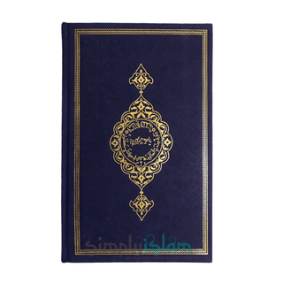 The holy Quran in uthmani script large 15 Lines with gold edge Blue - simplyislam
