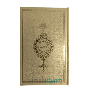 The holy Quran in uthmani script large 15 Lines with gold edge Gold - simplyislam