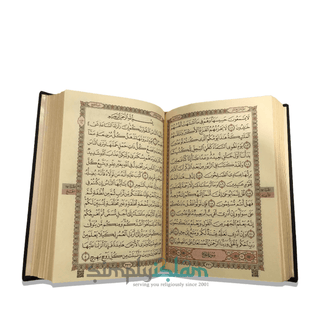 The holy Quran in uthmani script large 15 Lines with gold edge light green - simplyislam