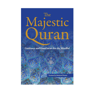 The Majestic Quran (English only) – Paperback - simplyislam