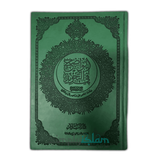 The noble Tajweed Quran in uthmani Script leather-bound Large - simplyislam