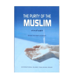 The Purity of the Muslim - simplyislam